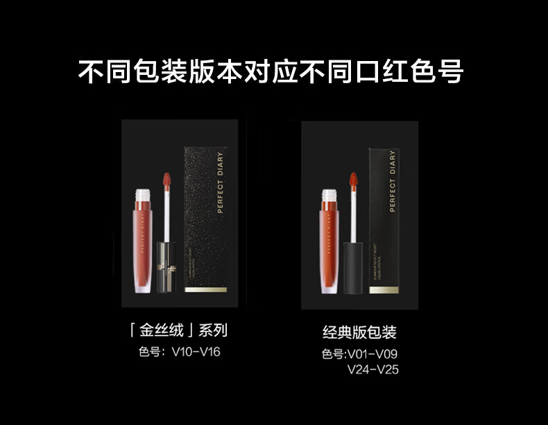 完美日记（PERFECT DIARY）至臻柔色丝绒唇釉哑光雾面携不拔干口红便携圣诞生日礼物送女友 V16 暗生情愫