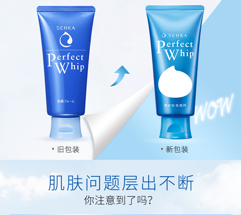 珊珂绵润蚕丝泡沫洗面奶120g*2（日本进口/深层清洁/清爽滋养/男女适用）