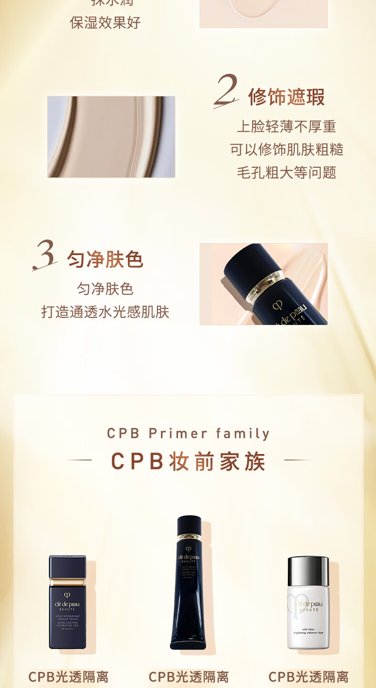 CPB肌肤之钥 新版钻石光感隔离霜 长管隔离 送礼礼物 送女友 【双支装】明星长管隔离37ml*2