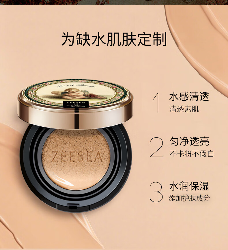ZEESEA滋色气垫bb霜遮瑕提亮裸妆素颜霜控油保湿姿色粉底液蘑菇头气垫