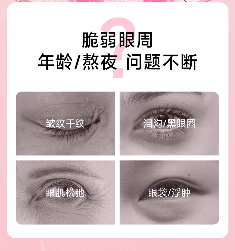 姬芮（ZA）芯肌密钥眼霜 20g（淡化细纹眼袋黑眼圈 提拉紧致）