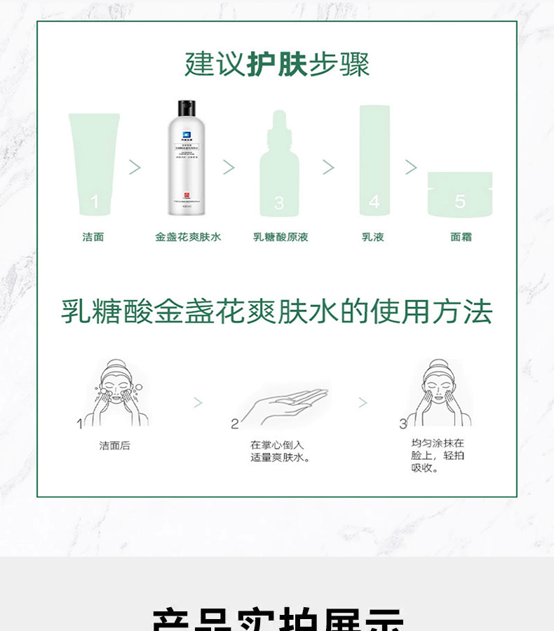 白云山爽肤水乳糖酸金盏花收缩毛孔粗大男女士补水保湿精华原液400ml