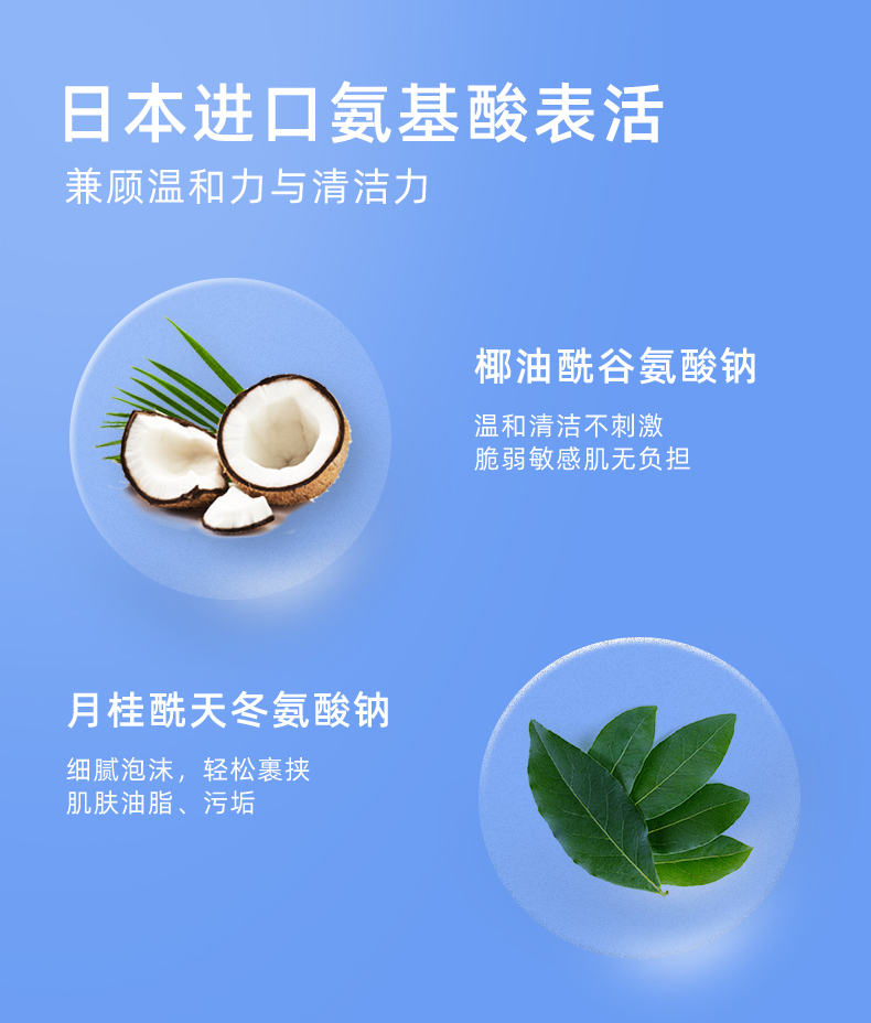 荷诺益生菌氨基酸洗面奶洁面慕斯150ml清洁毛孔保湿控油敏感肌护肤品