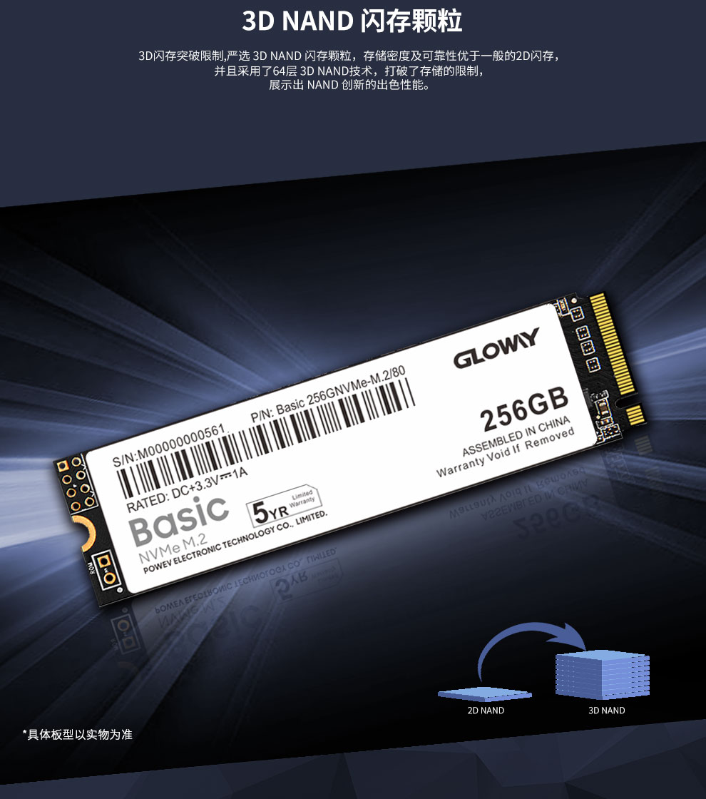 光威（Gloway）256GB SSD固态硬盘 M.2接口(NVMe协议) Basic系列-基础版/五年质保