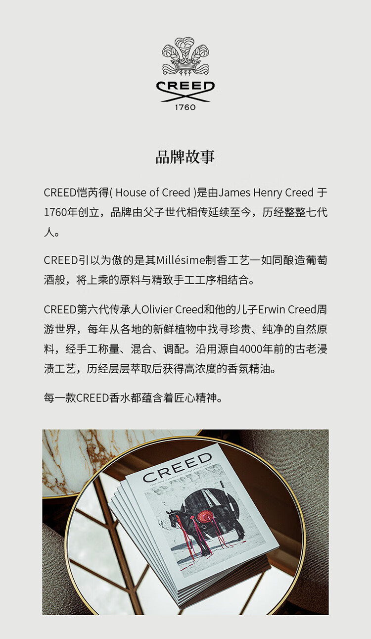 CREED拿破仑之水香水试香装1.7ml*1馥郁木质香调 中性香 【2支起售】