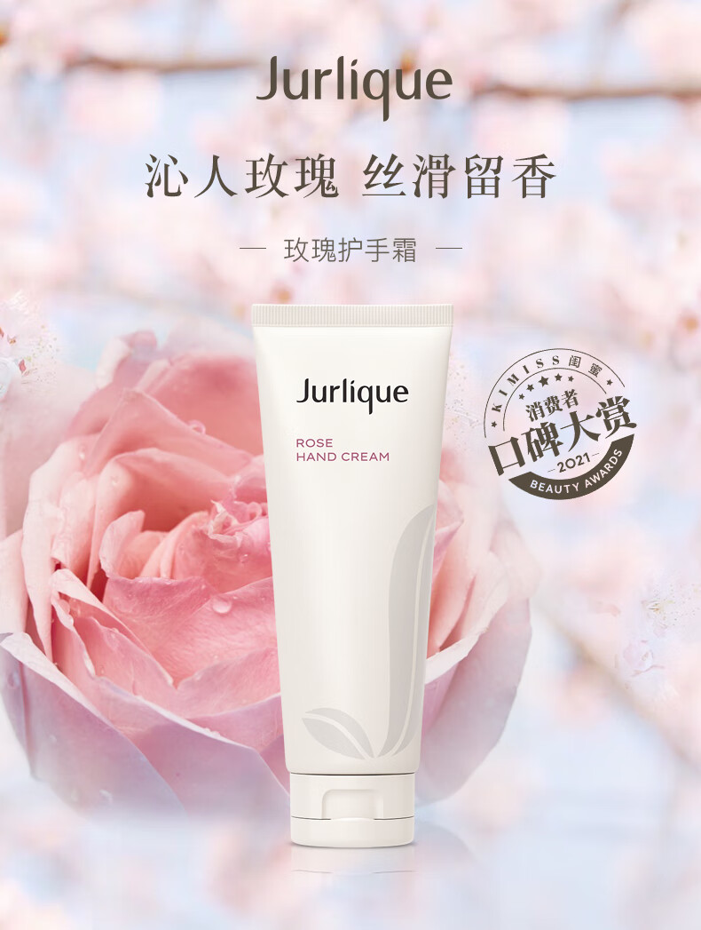 茱莉蔻（Jurlique）玫瑰护手霜礼盒125ML 护肤品保湿滋润舒缓细腻 