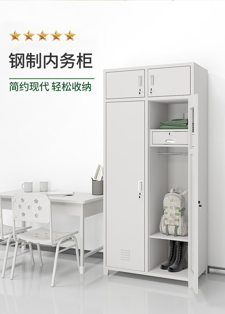 洛来宝营具铁皮柜加厚宿舍储物柜双门内务柜物品柜更衣柜(高2000*宽900*深500mm)