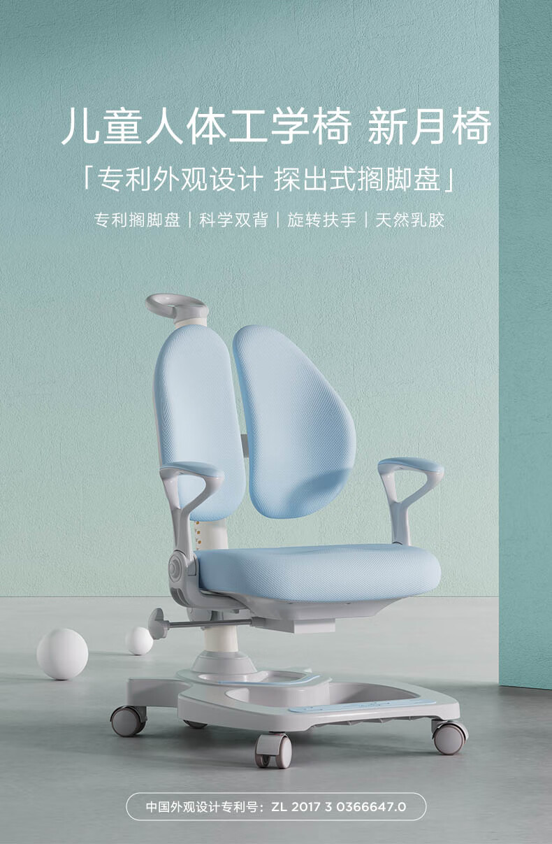 黑白调学习时光儿童学习椅 学生椅 座椅学生椅子 家用可调节升降靠背写字椅 新月椅蓝色