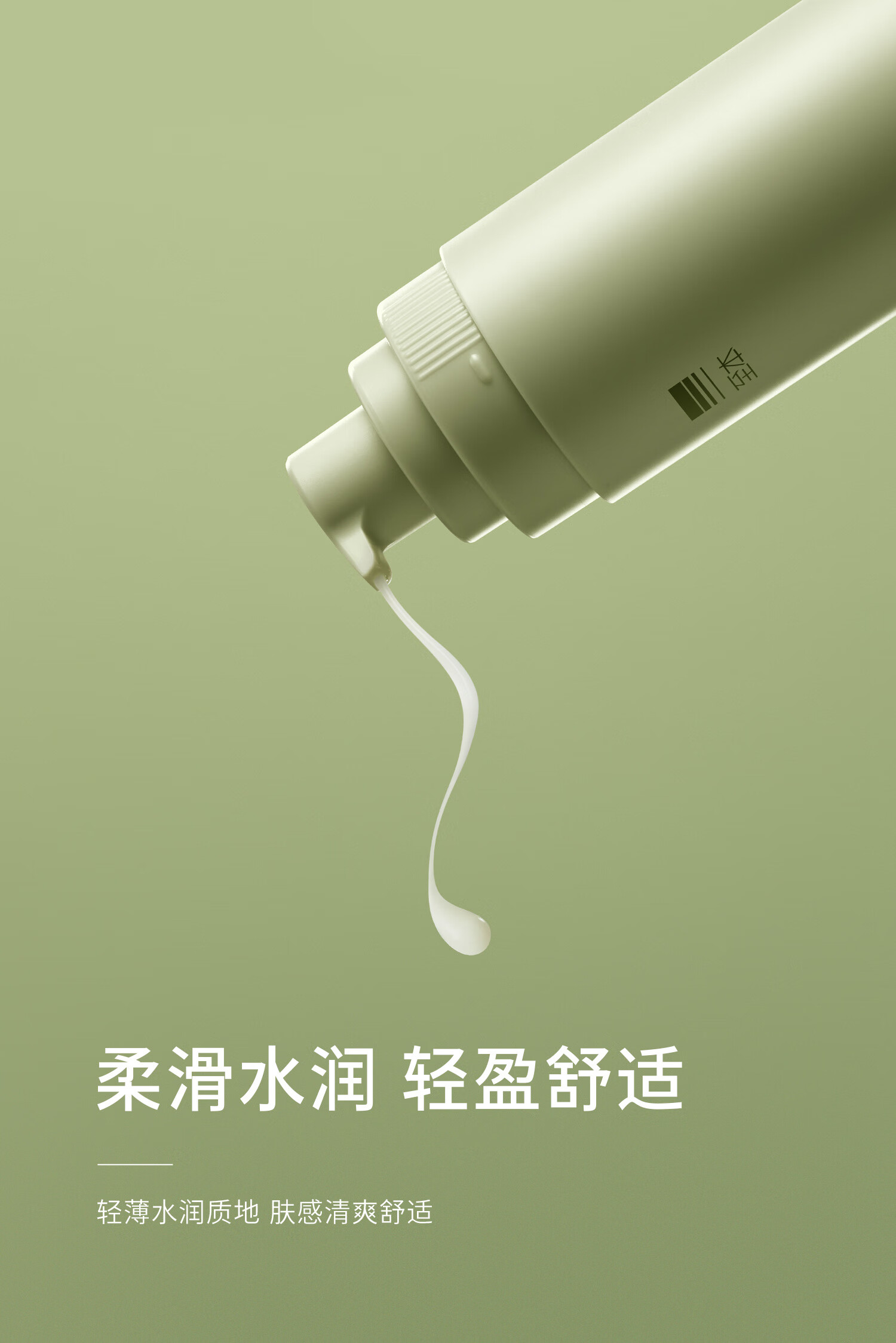 至本新版特安修护乳液50ml 强韧屏障即效舒缓褪红补水保湿敏弱肌适用