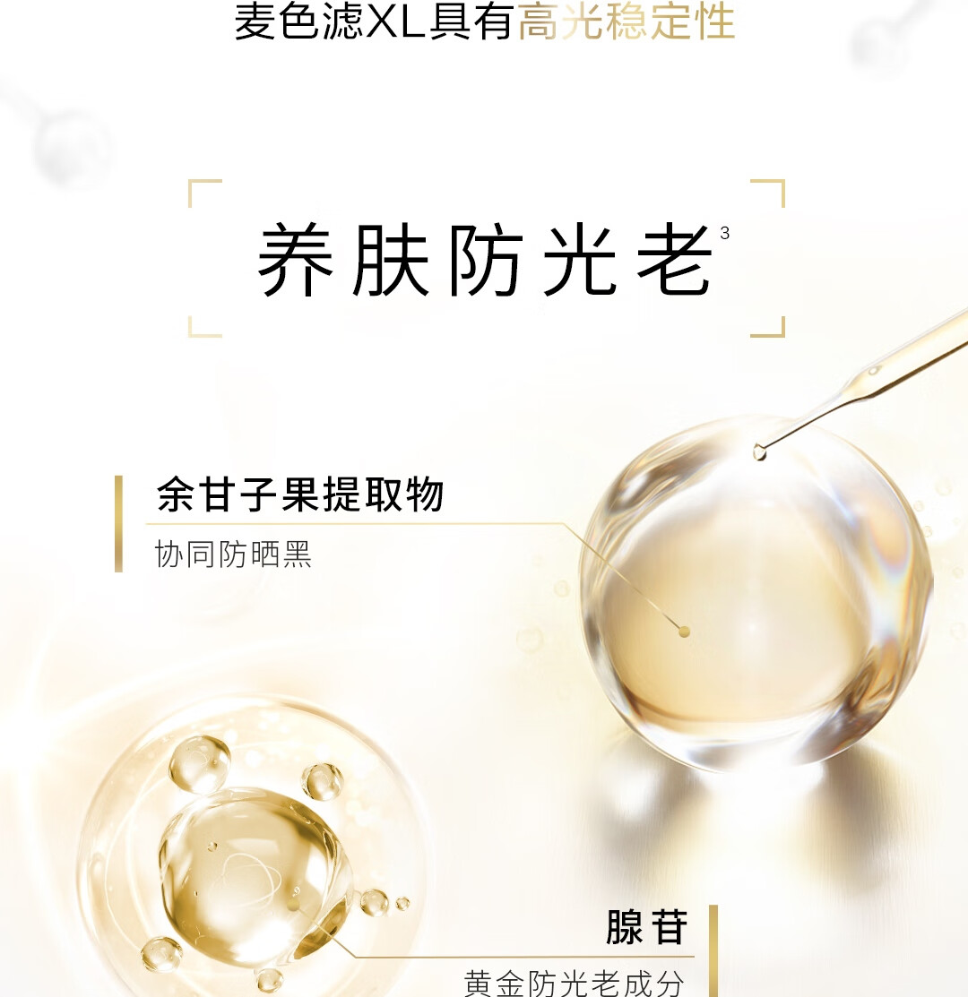 欧莱雅小金管外御内护30ml SPF50+PA++++防晒隔离霜防晒乳生日礼物