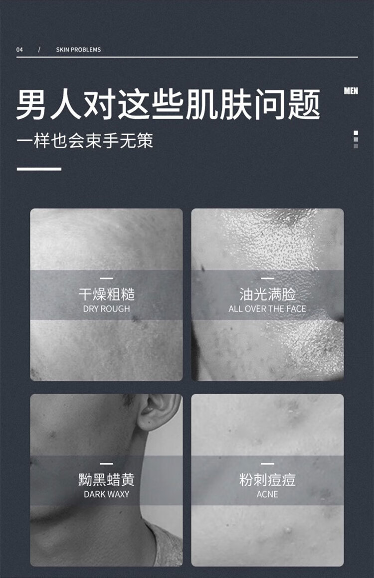 黎芙莎梵贞男士面膜补水保湿控油美白面膜抗皱纹淡印提亮肤色250g