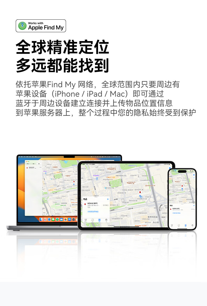 MOMAX Pinpop Duo Smart Anti-Loss Device BR11, сертифицированное Apple, трекер для iPhone, Xiaomi, Huawei, точное определение местоположения для детей, домашних животных, пожилых людей, багажа и автомобилей