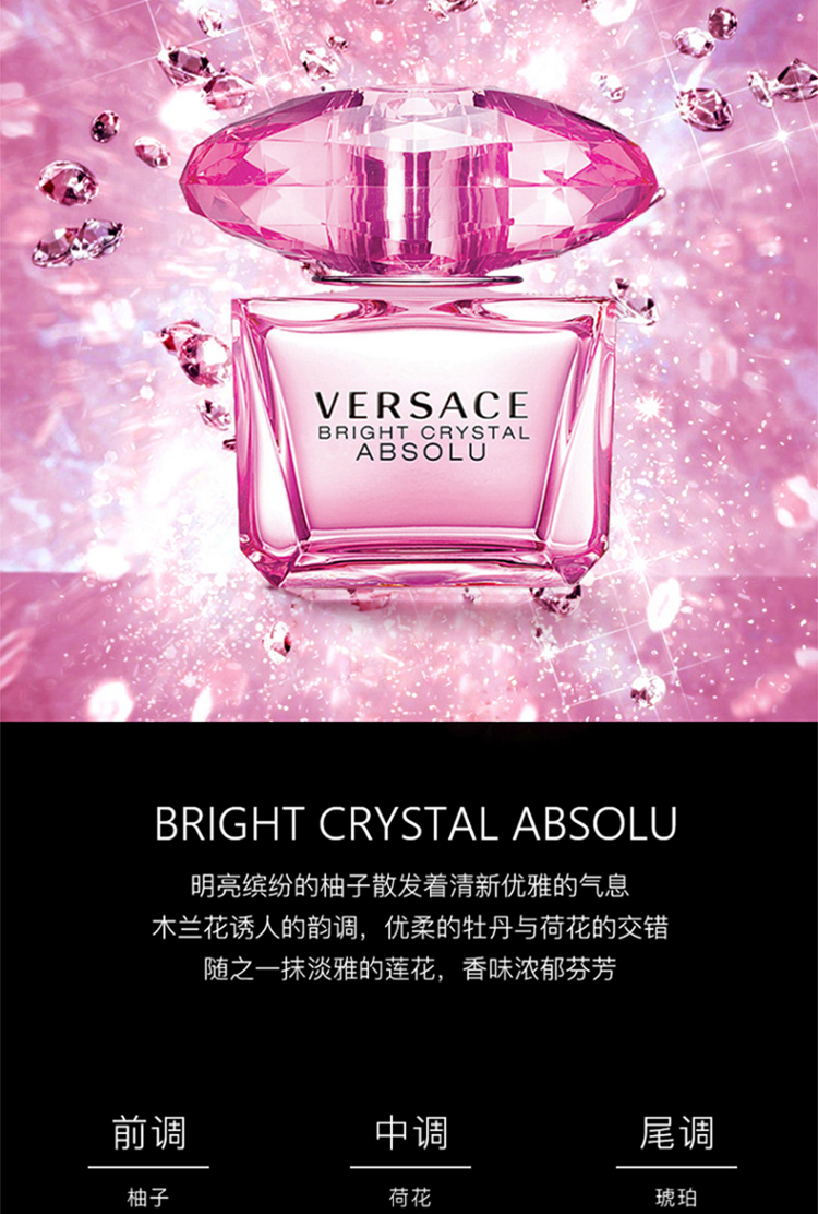 范思哲（VERSACE）晶钻粉钻女士淡香水清新花果香节日生日礼物送女友教师节礼物 晶钻表白礼盒 30ml