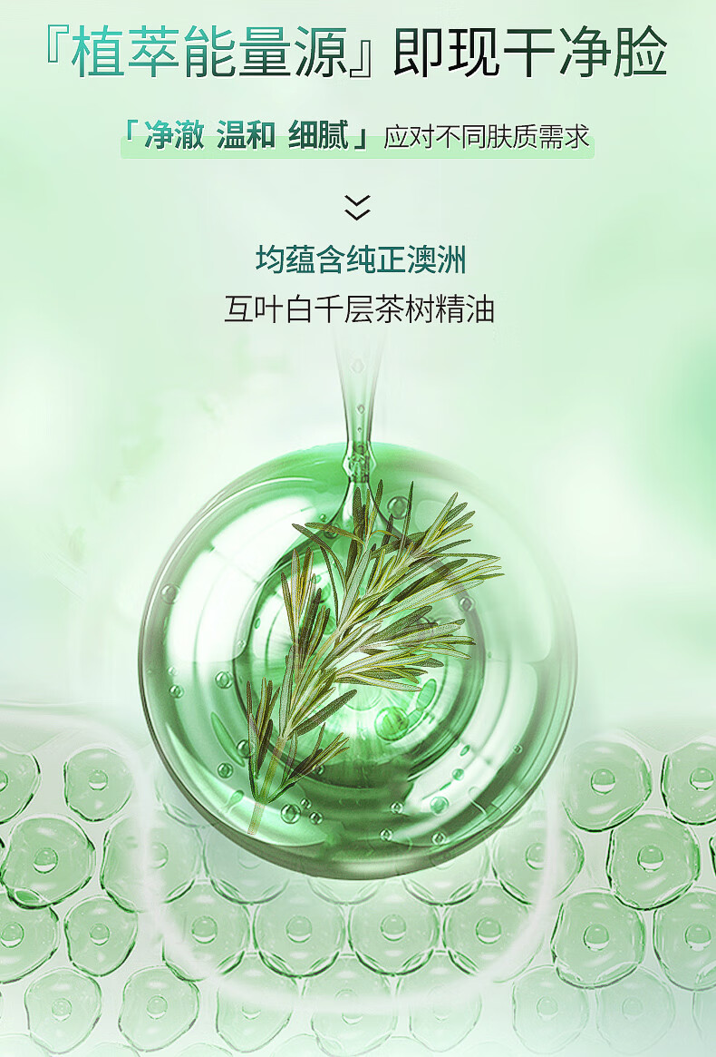 星期四农庄（thursday plantation）澳洲进口茶树洁面泡沫温和清洁不含皂基控油抗痘洗面奶150ml