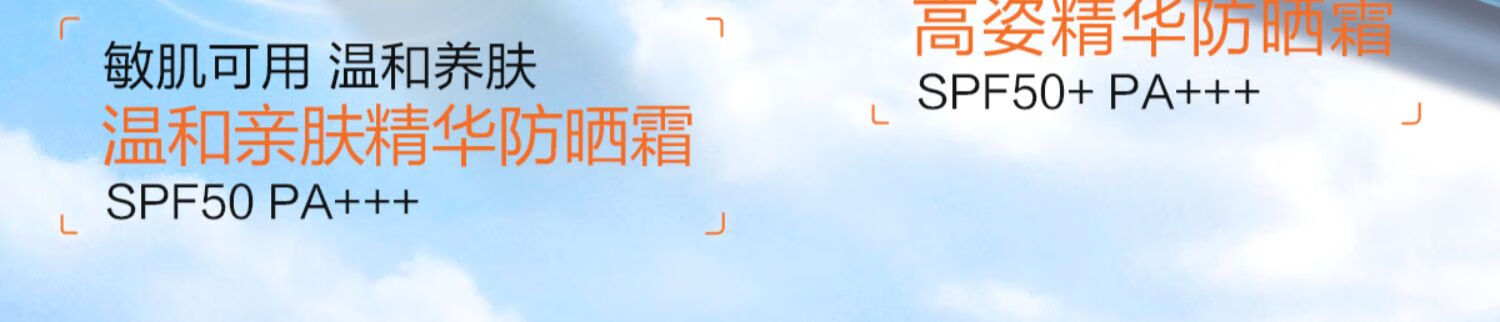高姿（COGI） 高姿防晒霜女男学生户外军训美白防晒喷雾防水防汗紫外线隔离 【两只装】多维光护防晒霜50g