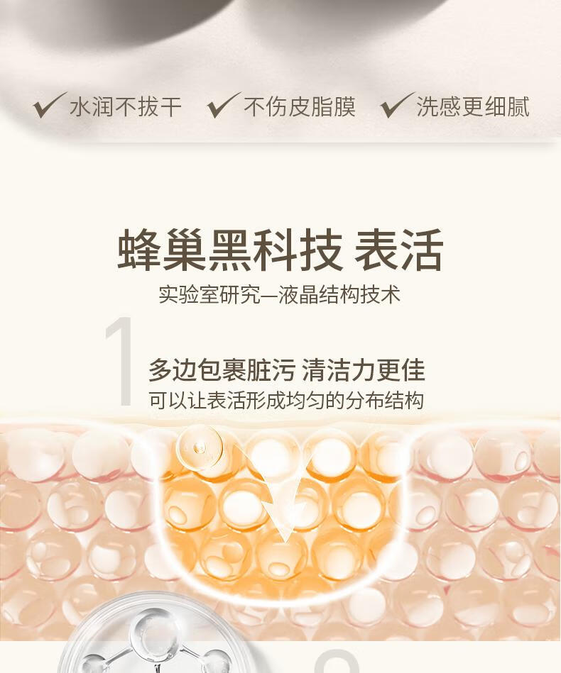 Tondi茶萃氨基酸洗面奶洁面乳 温和深层清洁男女士可用150ml