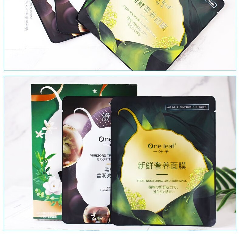 一叶子（one leaf）面膜女补水保湿锁水提亮肤色收缩毛孔玻尿酸清洁控油男护肤品官方 【补水清洁】奢养面膜礼盒30片
