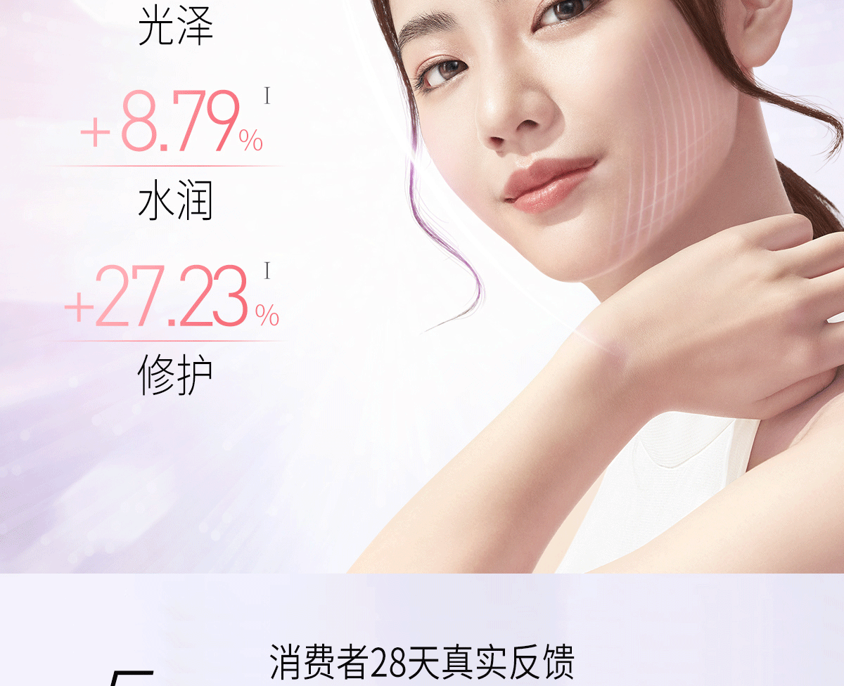 美加净酵米光感焕亮精华水150ml（深层补水 轻盈透亮 清泉质地 肌肤喝饱水 化妆水 爽肤水）