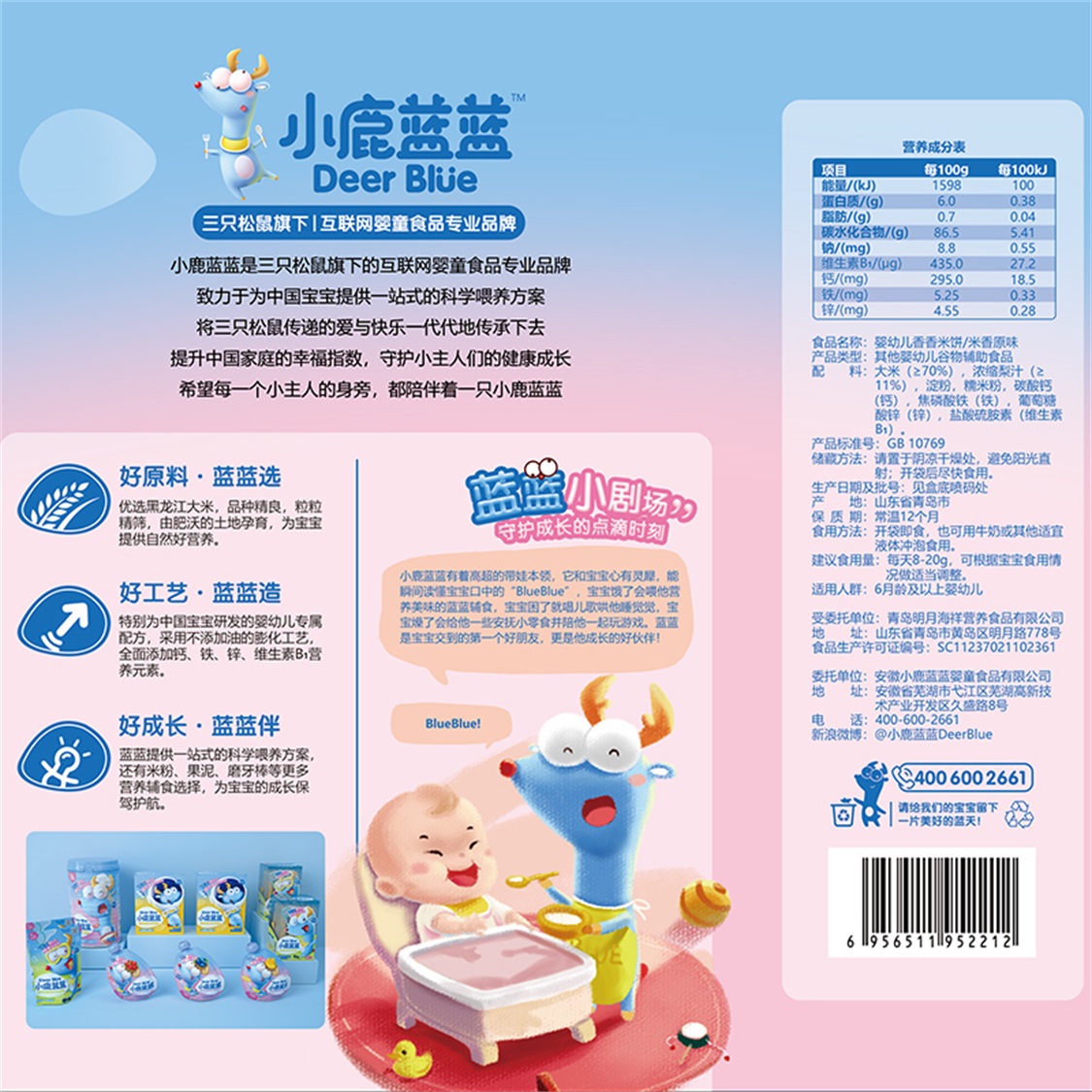 小鹿蓝蓝_宝宝米饼蔬菜味 米饼婴儿零食营养儿童磨牙饼 41g
