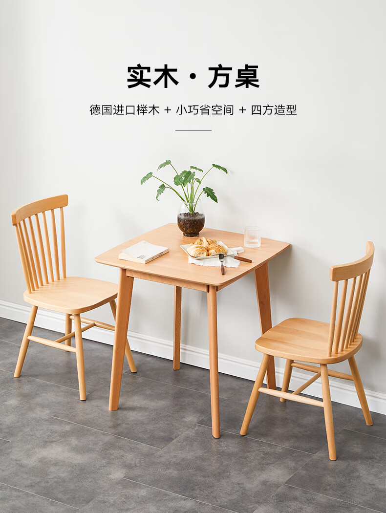 素杉进口实木小方桌餐桌咖啡桌小户型圆桌椅组合洽谈简约吃饭桌子  原木色单桌