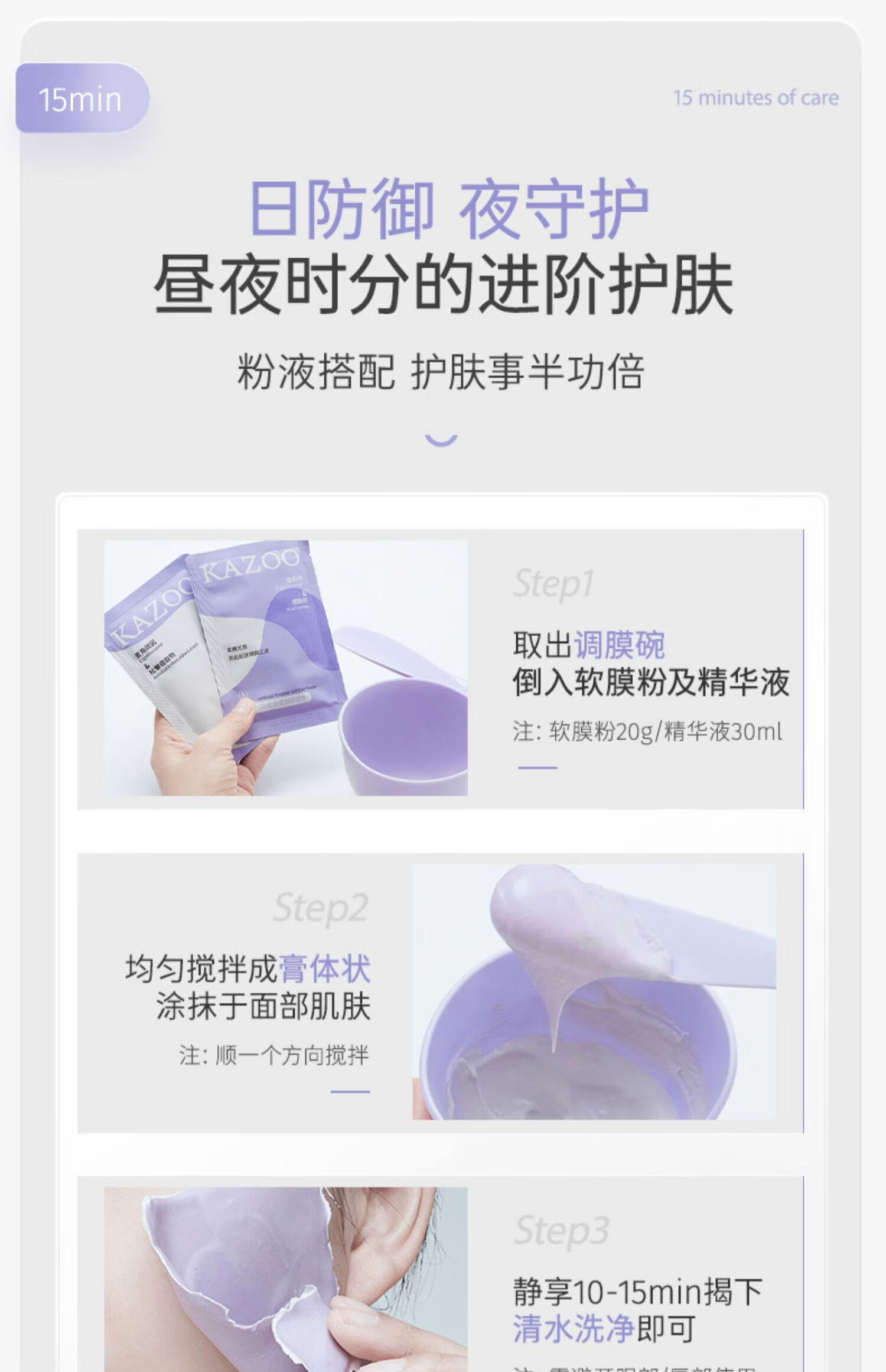 KAZOO松茸软膜粉涂抹面膜焕白去黄黑暗沉抗皱紧致补水保湿提亮肤色男女 一对装【精华液+软膜粉】+碗具