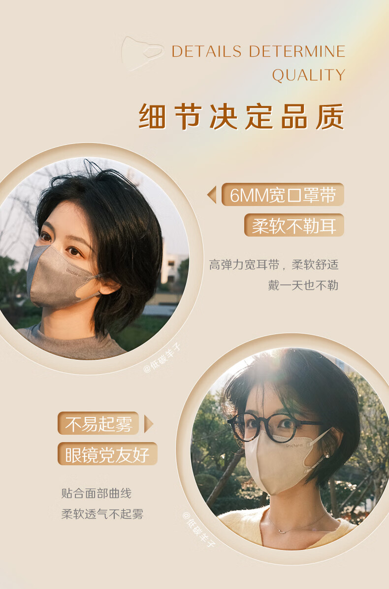 舒蔻Silcot尤妮佳 男女同款/秋冬 1/3超轻量立体轻盈透气小颜口罩粉色 6枚