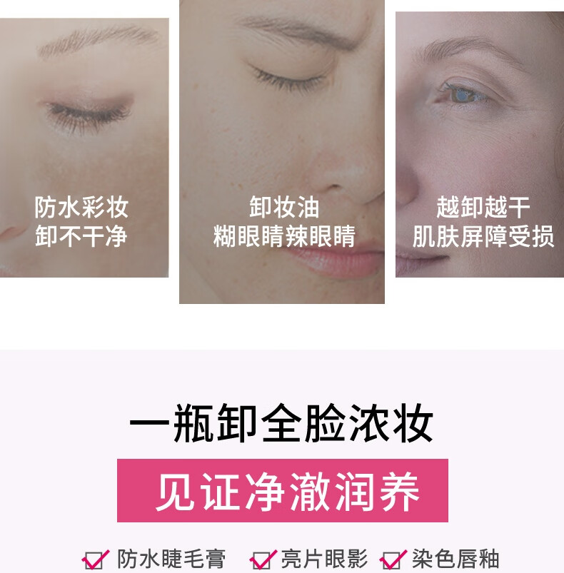贝德玛B5眼唇卸妆液125ml 卸妆水 眼唇脸三合一护肤品