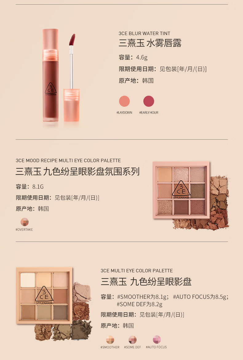 3CE奶唇泥三件套眼影橘棕盘+唇釉铁锈棕+腮红蜜桃橘生日礼物