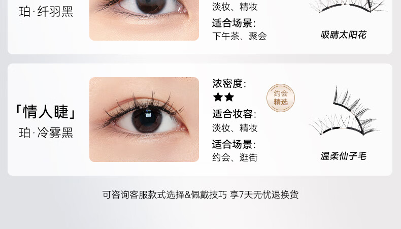 WOSADO悦瞳素颜睫磁吸假睫毛自然款软磁整条零胶水自粘柔丝黑送礼物