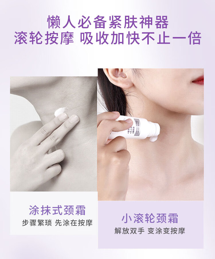 sakose凡士林特润修护柔珠滚轮颈霜2只装共100g 颈膜淡化颈纹提拉紧致颈部按摩精华护理抗皱保湿滋润美颈霜