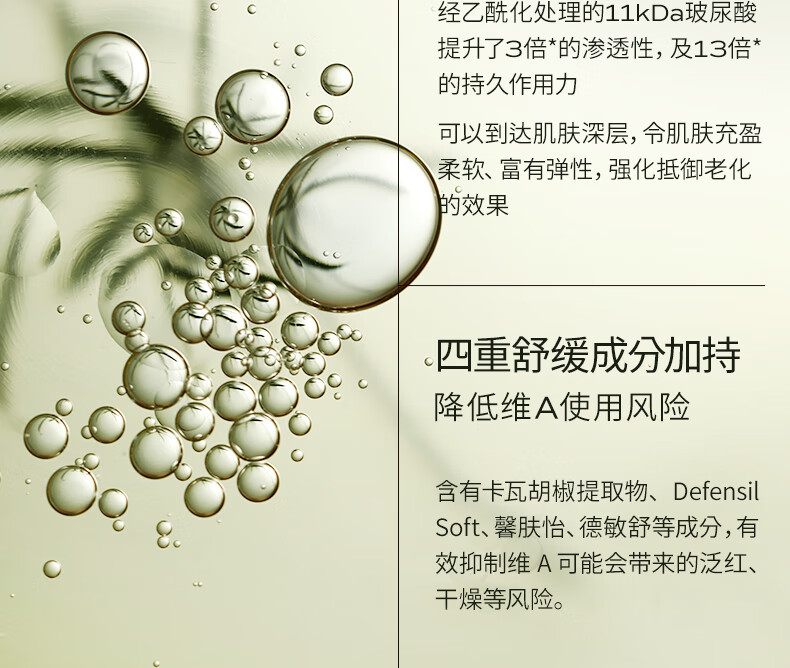 蘭（LAN）兰AF双萃精华液A醇淡纹紧致早C晚A面部精华护肤化妆品女 35ml