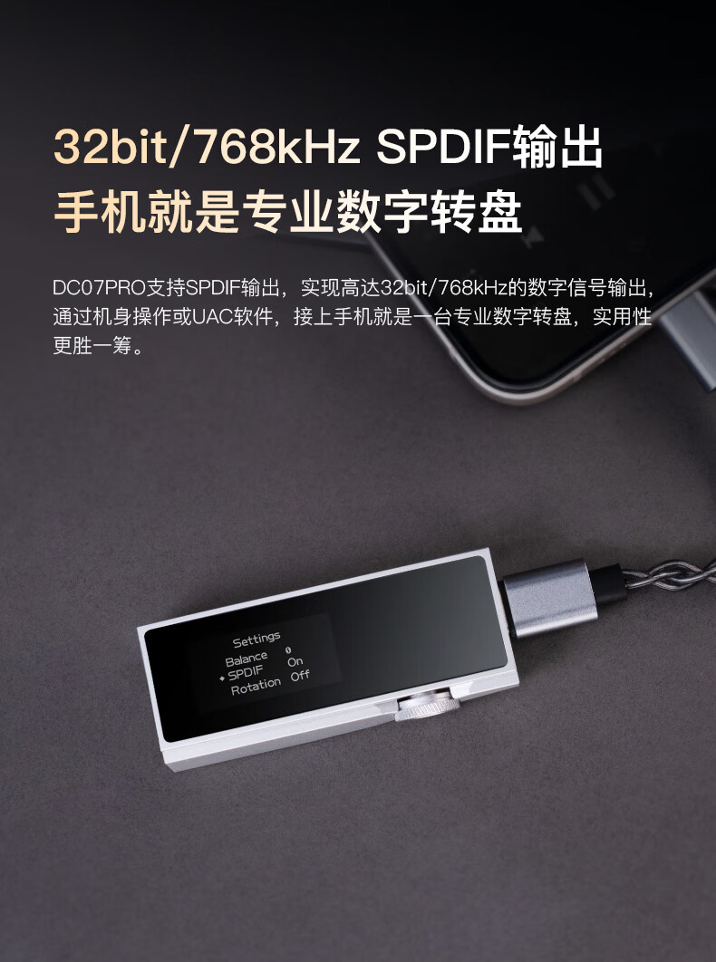 Портативный ЦАП/усилитель iBasso DC07PRO, серебристый, с поддержкой Hi-Res Audio