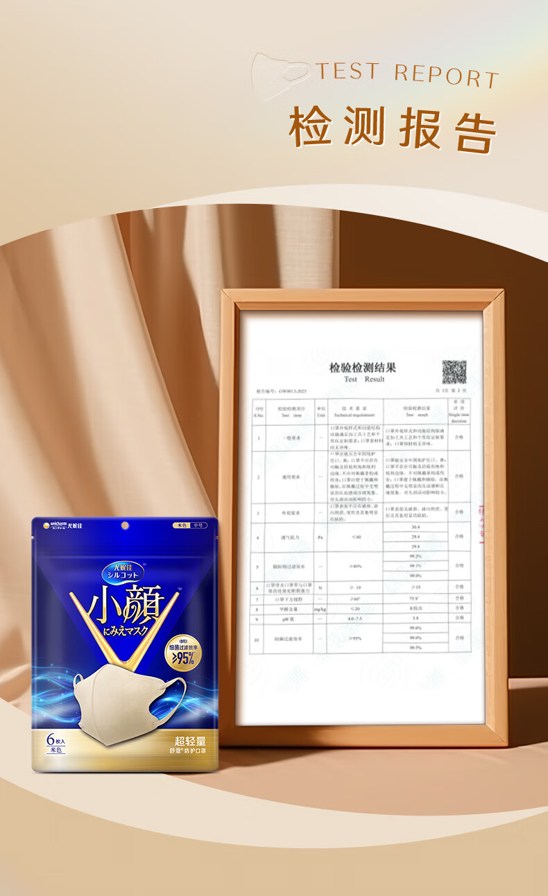 舒蔻Silcot尤妮佳 男女同款/秋冬 1/3超轻量立体轻盈透气小颜口罩粉色 6枚