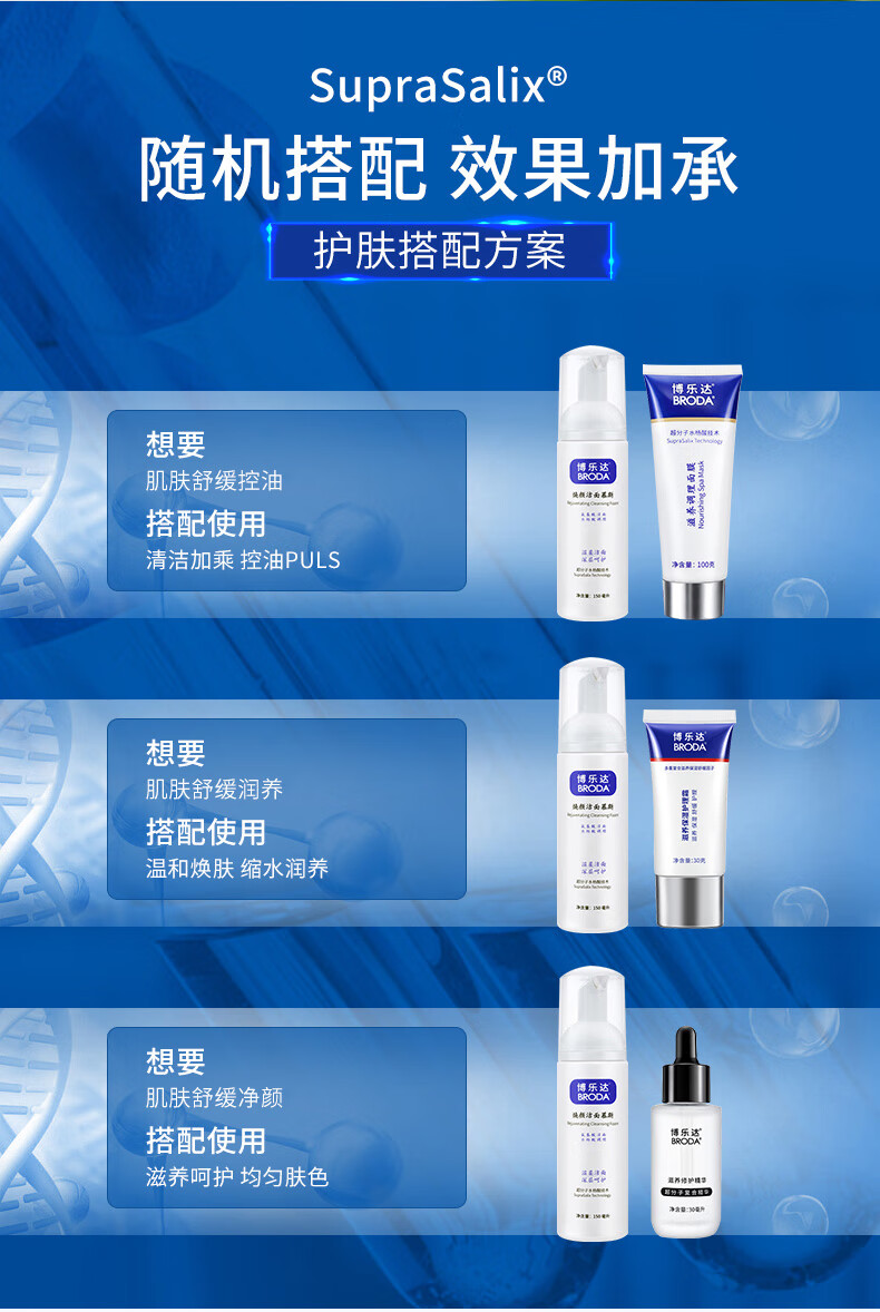 博乐达 水杨酸洗面奶氨基酸泡沫洁面慕斯深层清洁控油黑头 洁面慕斯150ml