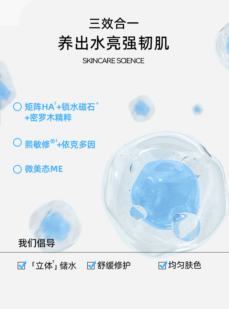米蓓尔（MedRepair） 多元修护润养粉水补水保湿敏感肌湿敷精华爽肤水七夕礼物 新粉水 15ml