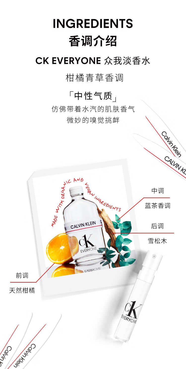 卡尔文克雷恩（Calvin Klein）ck香水 试香礼盒(肆意1.2ml+卡雷欧1.2ml+众我1.2ml+回购券) 