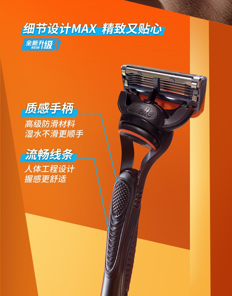 吉列剃须刀手动刮胡刀5层刀片胡须刀锋隐5经典 1刀架4刀头