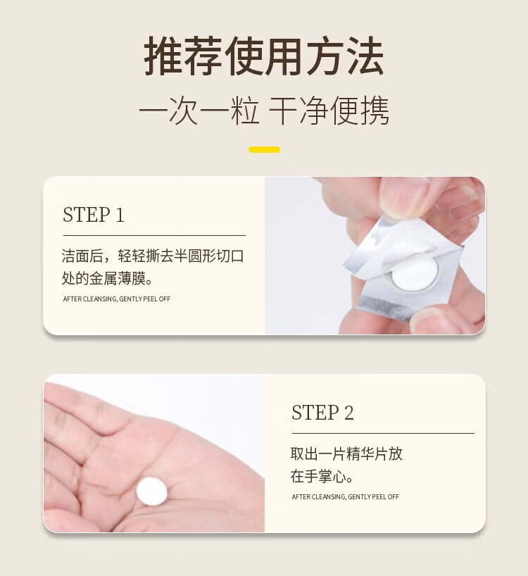 苏泉（Suquan）左旋vc冻干片精华片烟酰胺补水紧致可搭氨甲环酸精华液3盒