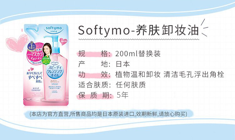 高丝快速卸妆油（干湿两用）200mL 替换装袋装 温和舒适 清爽不紧绷
