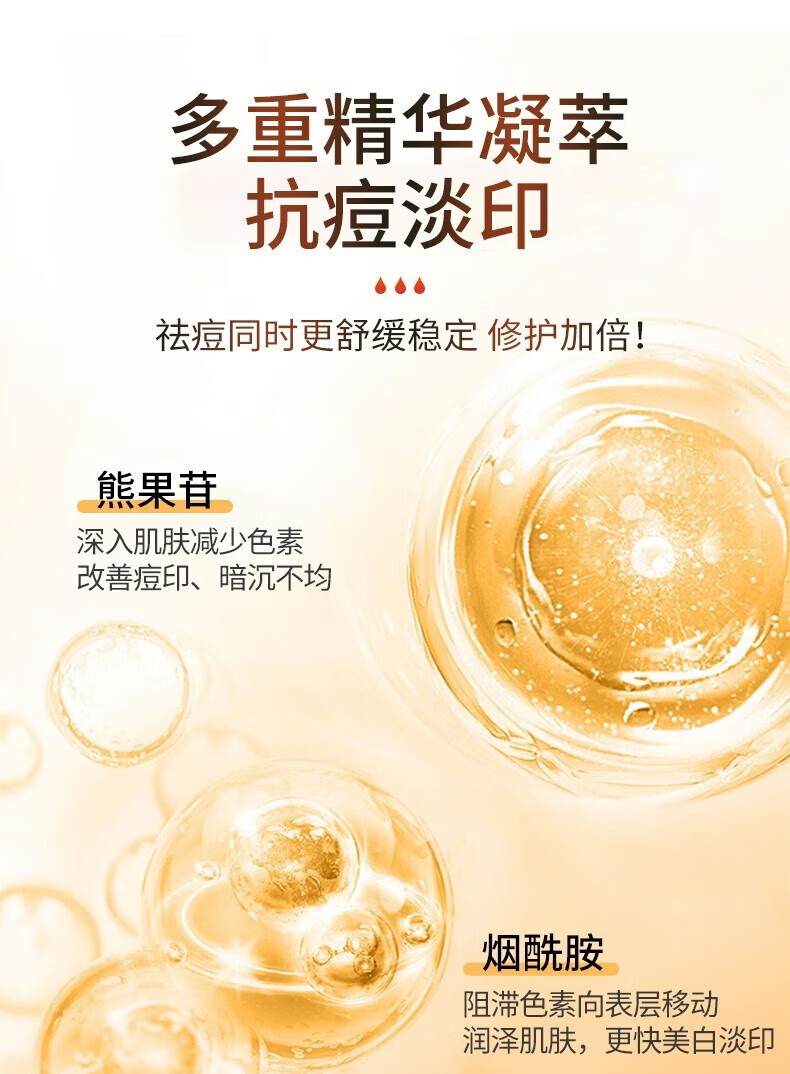倾姿堂云南本草美白祛痘精华液淡化痘印提亮肤色收缩毛孔男女15ml