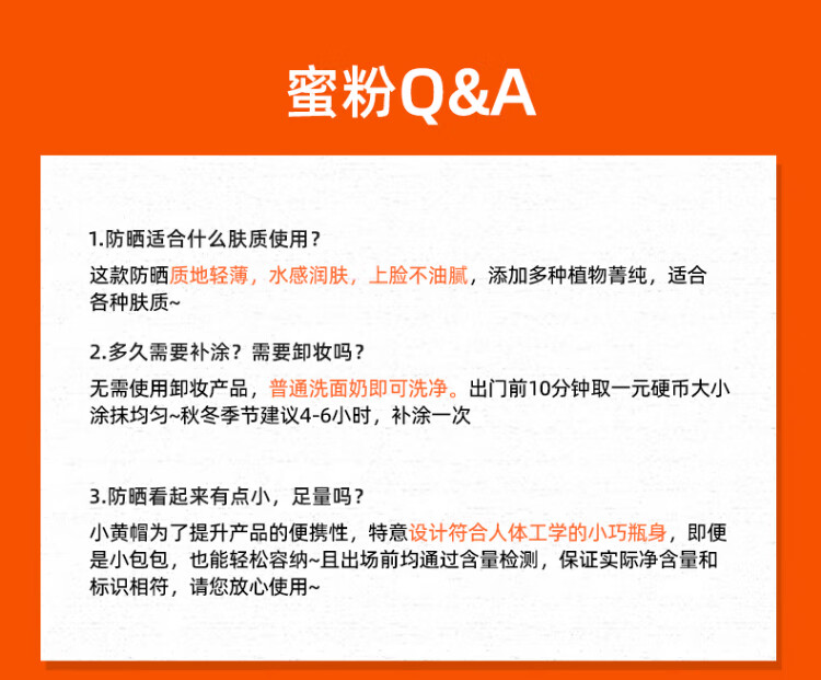 蜜丝婷（Mistine）小黄帽面部水润隔离防晒霜乳40ml清爽不油腻军训女