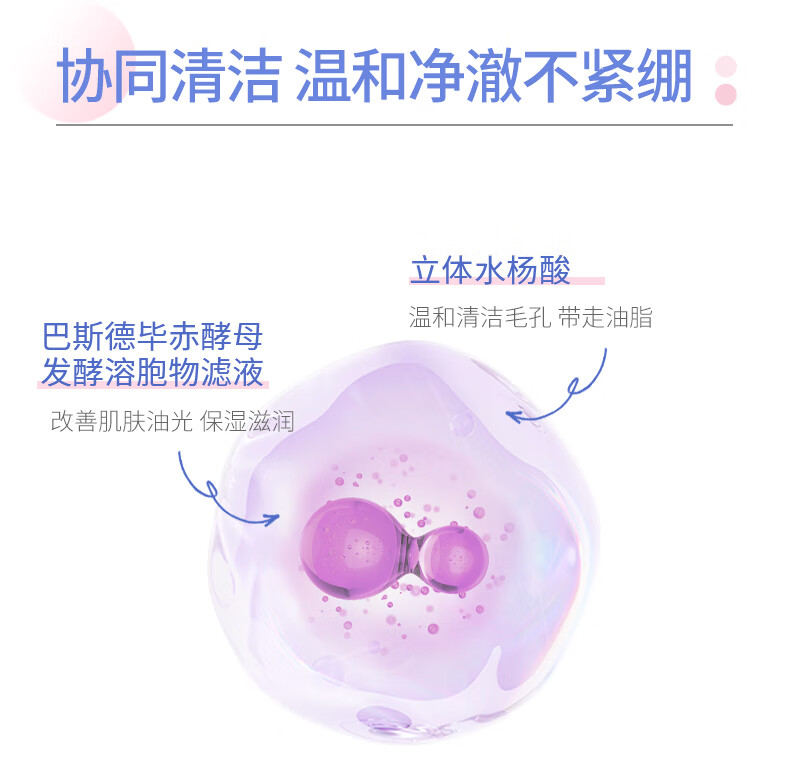 芙清密钥水杨酸洗面奶温和洁面乳深层清洁祛痘控油保湿35g