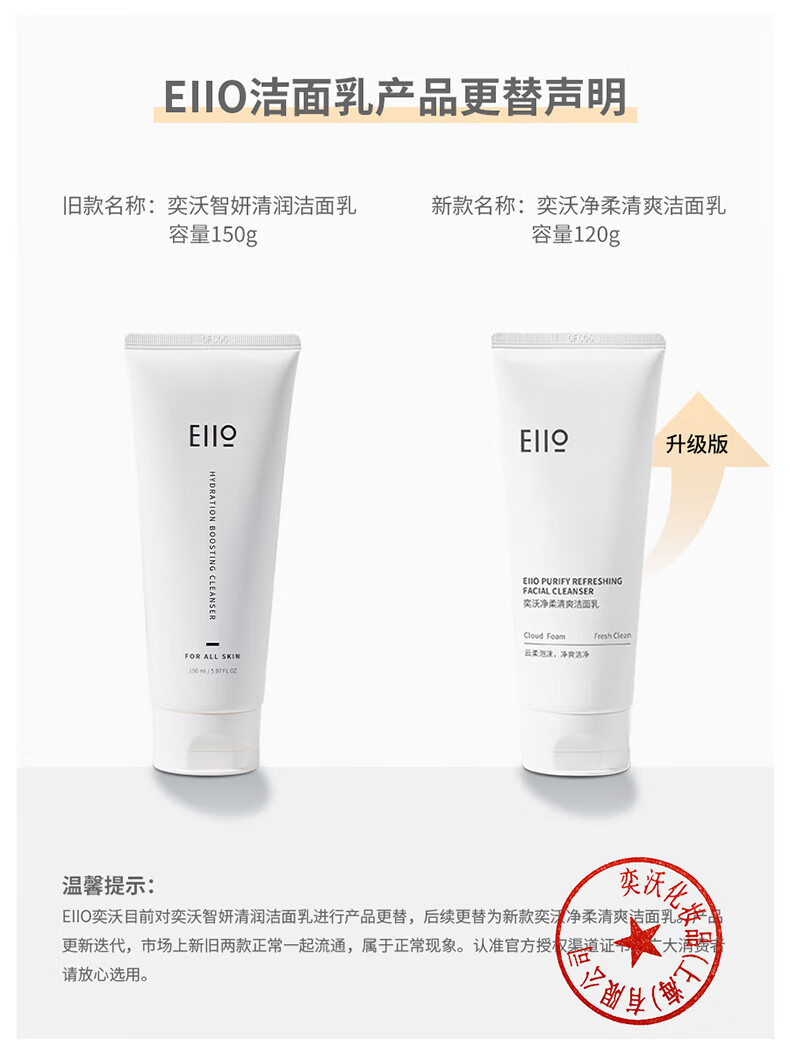 奕沃（EIIO）清洁面膜补水控油去角质涂抹式白泥黑头水光面膜送男女友新年礼物 二代清洁泥膜100g
