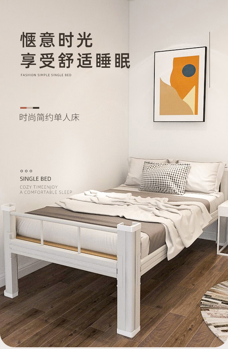 圣黎 单人床铁艺床学生员工宿舍公寓工地单人单层铁床 2000*1000宽（含床板）