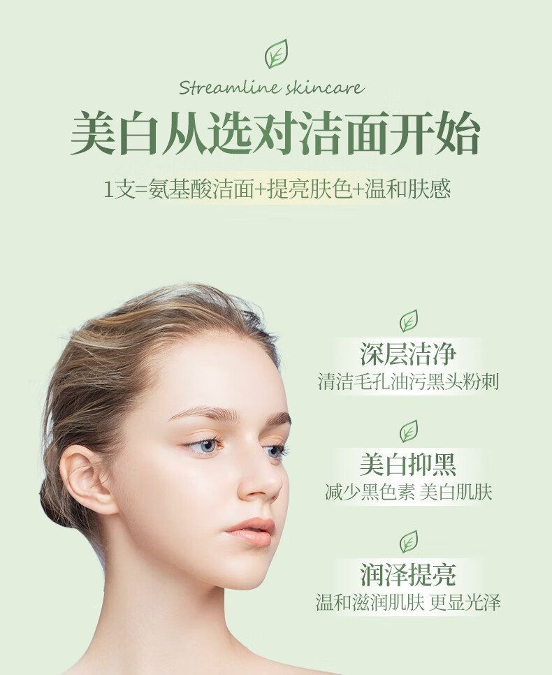 诺珊娜 澳洲进口水焕美白洗面奶100g 男女深层清洁氨基酸温和洁面乳