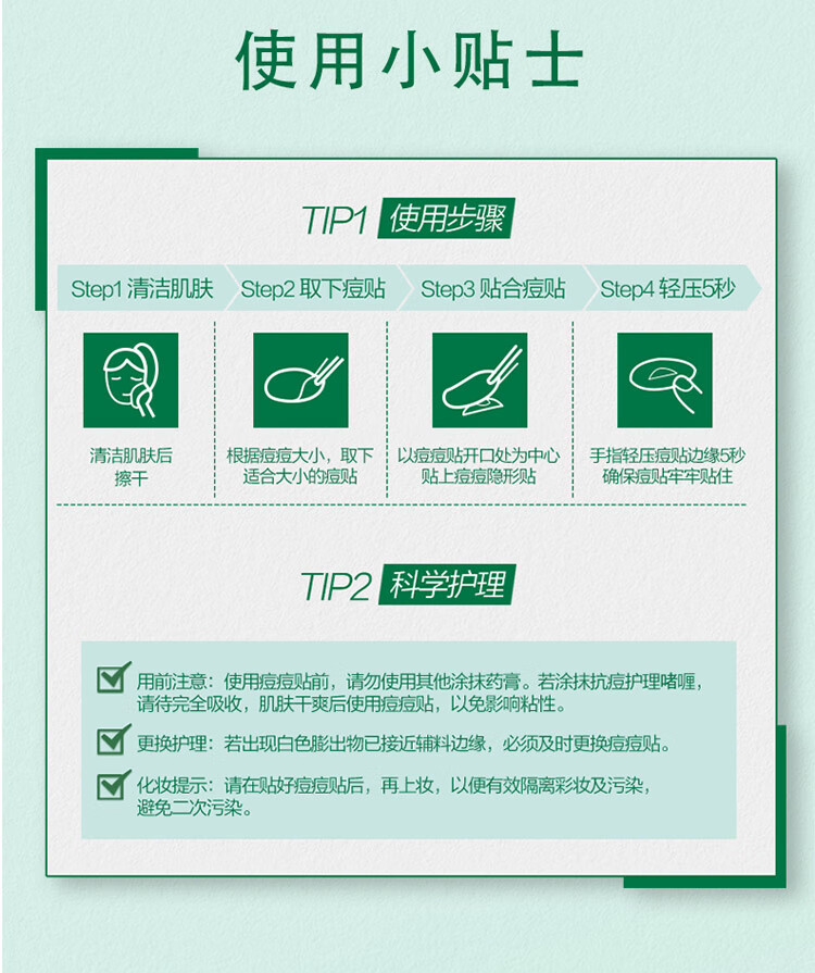 曼秀雷敦（Mentholatum）乐肤洁隐形痘贴 痘痘贴轻薄遮瑕可上妆吸脓抗痘 修护速吸26片