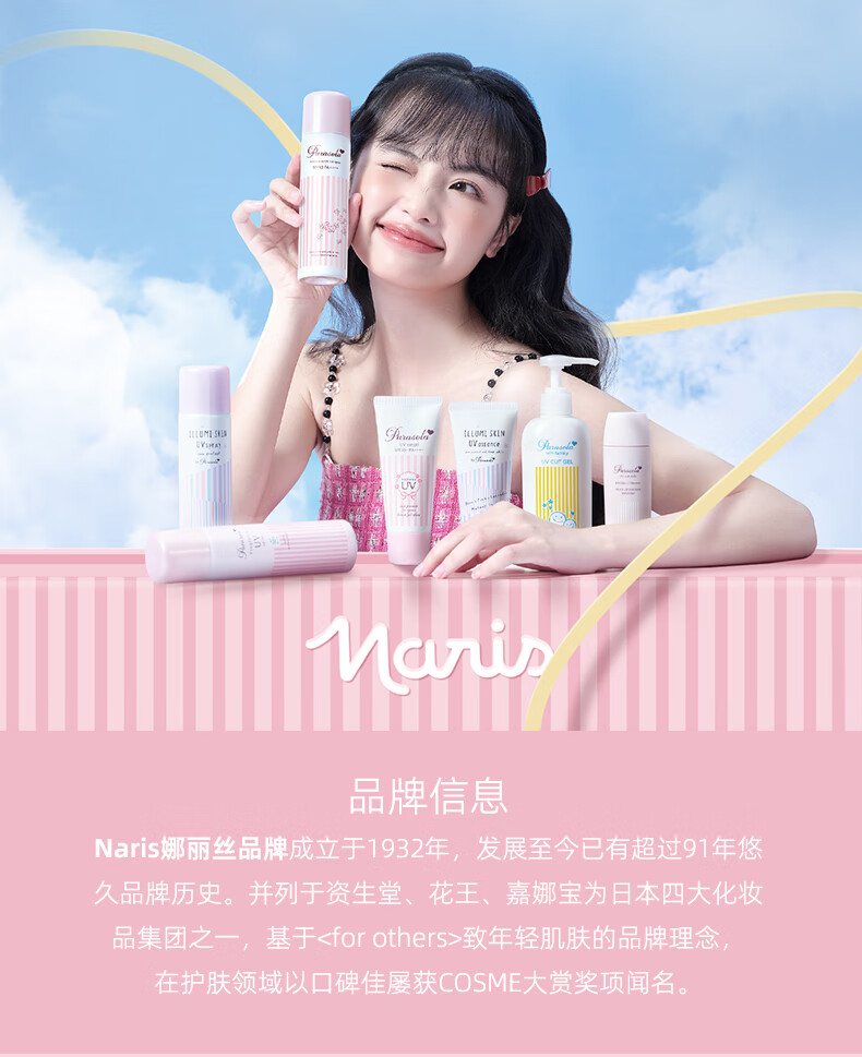 娜丽丝（NARIS）防晒喷雾90g/140ml*2学生防水户外军训高倍防晒敏感肌可用