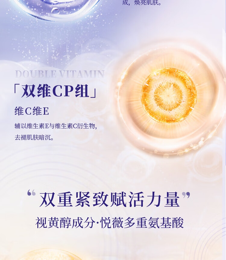 悦薇（Revital）弹润焕白体验礼（水30ml+防护乳*2+五紫洁面*10+水乳*2）试用小样