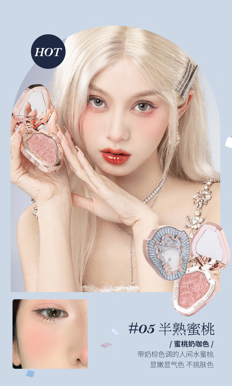 花知晓 独角兽浮雕腮红清透淡雅膨胀腮紫哑光低饱和自然透亮 05半熟蜜桃