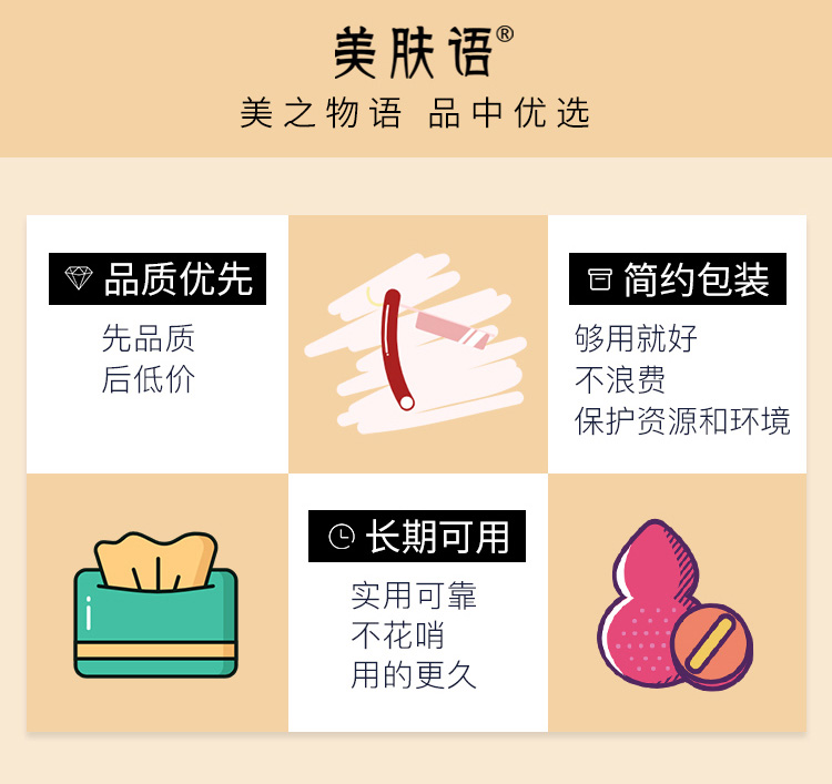 美肤语草莓慕斯美妆蛋不吃粉海绵化妆粉扑4个盒装彩妆蛋粉底扑MF8970